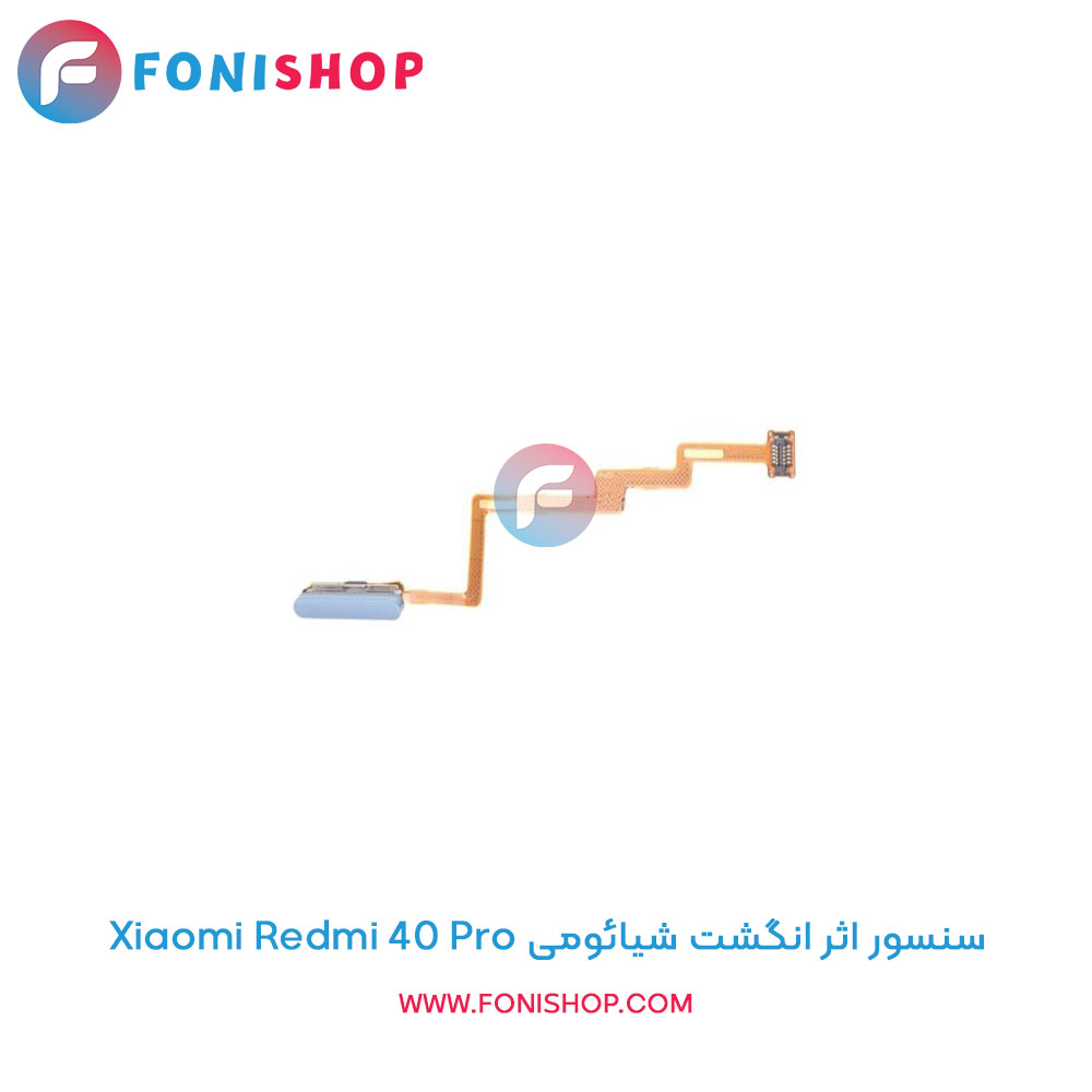 سنسور اثر انگشت شیائومی Xiaomi Redmi K40 Pro