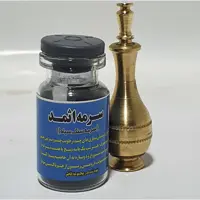 سرمه اصل و سرمه دان برنجی ویام استور