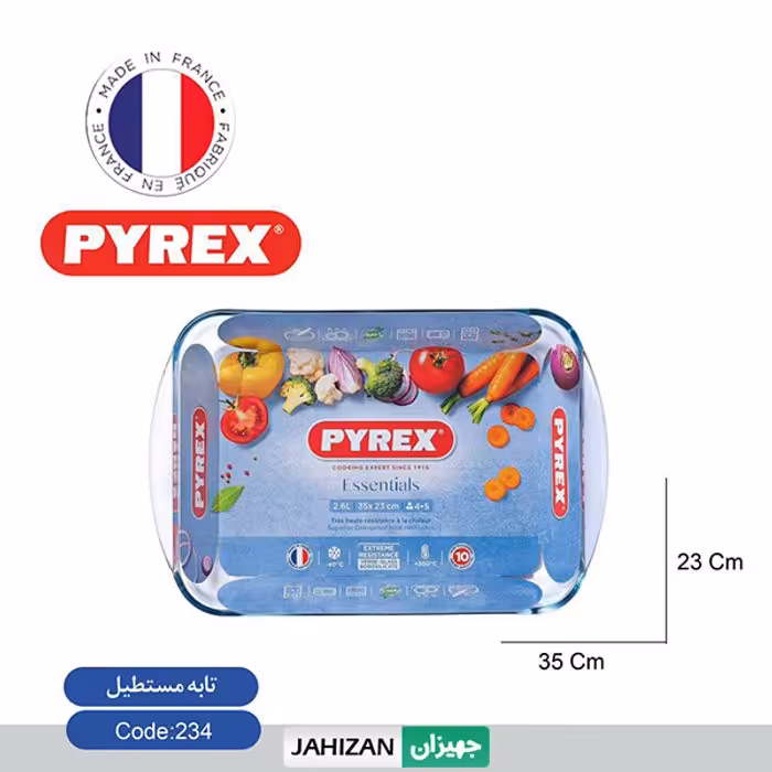 ظرف پیرکس مستطیل مدل 234