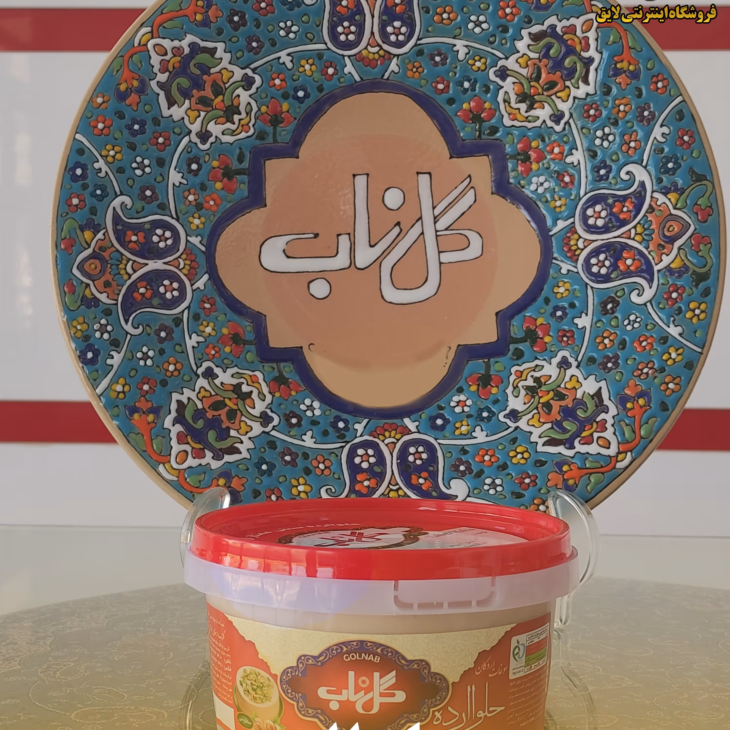حلواارده ممتاز 500گرمی گلناب