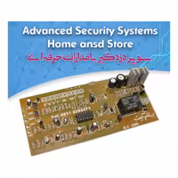 کیت دزد گیر حرفه ای 