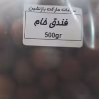 فندق خام اشکورات