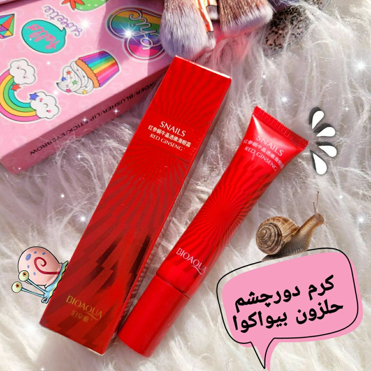 کرم دور چشم حلزون بیواکوا ( آرایشی بهداشتی یاقوت)