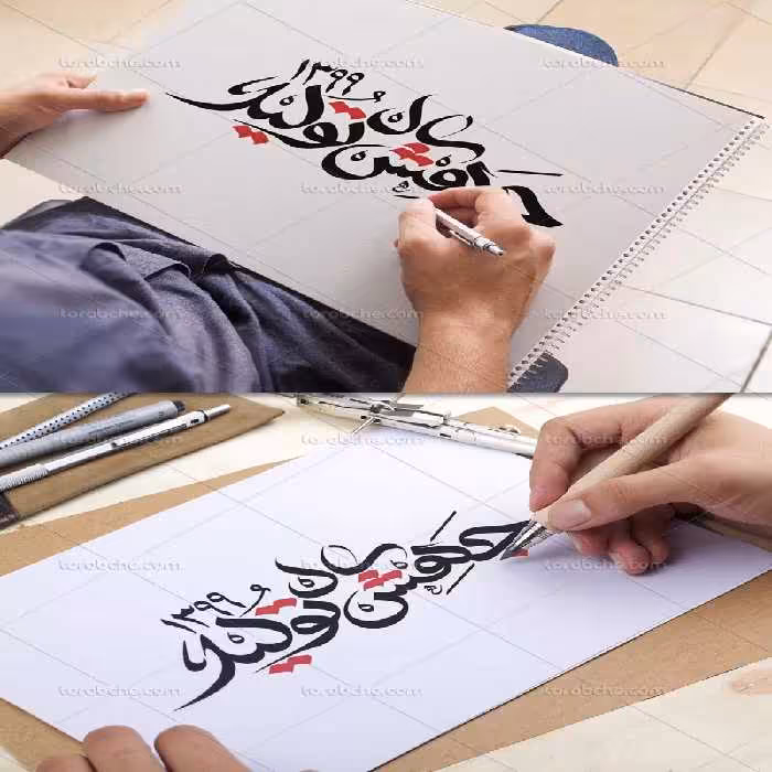 وکتور تایپوگرافی سال جهش تولید | گرافیک با طعم تربچه