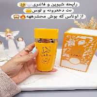 ادکلن زنانه لارا نارنجی خوشبووو وارداتی حجم 100 میل کد 9064
