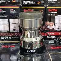 آسیاب قهوه 250 گرم سوتای 711 (پس کرایه)