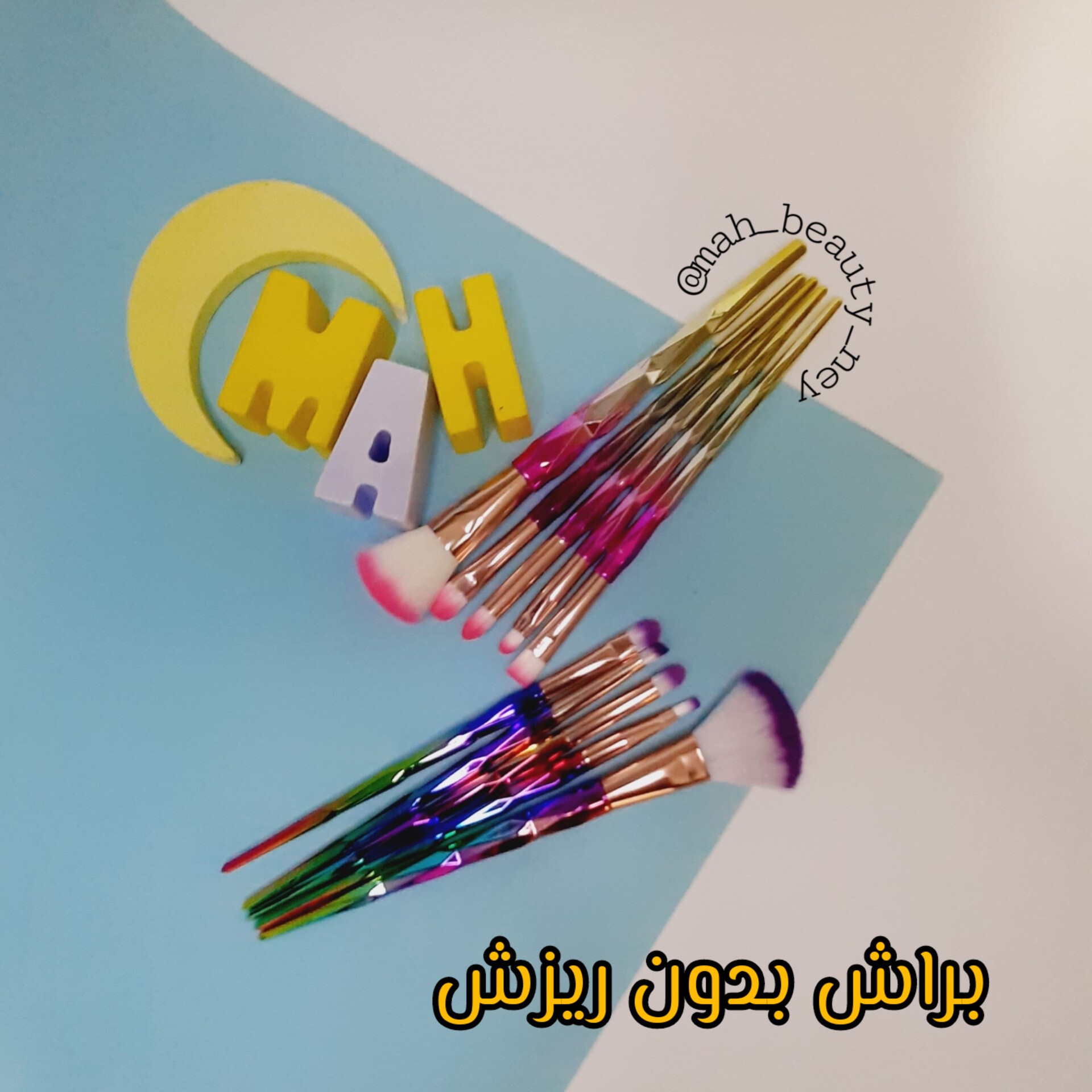 براش دسته بلند