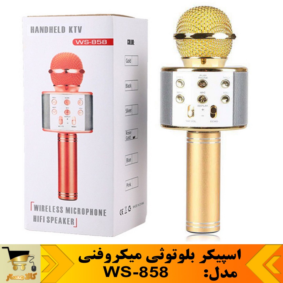 اسپیکر میکروفون مدل WS-858