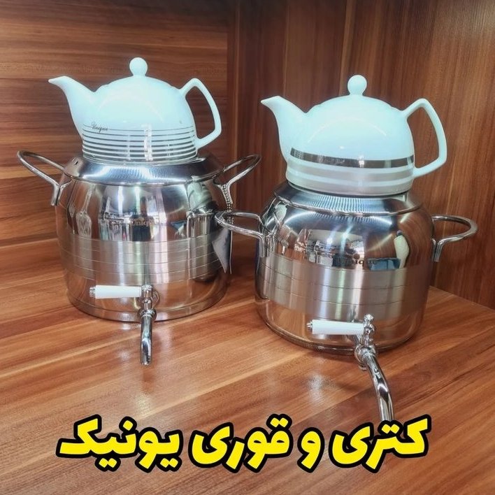 کتری قوری شیر دار برند یونیک با کیفیت عالی و قیمت ویژه