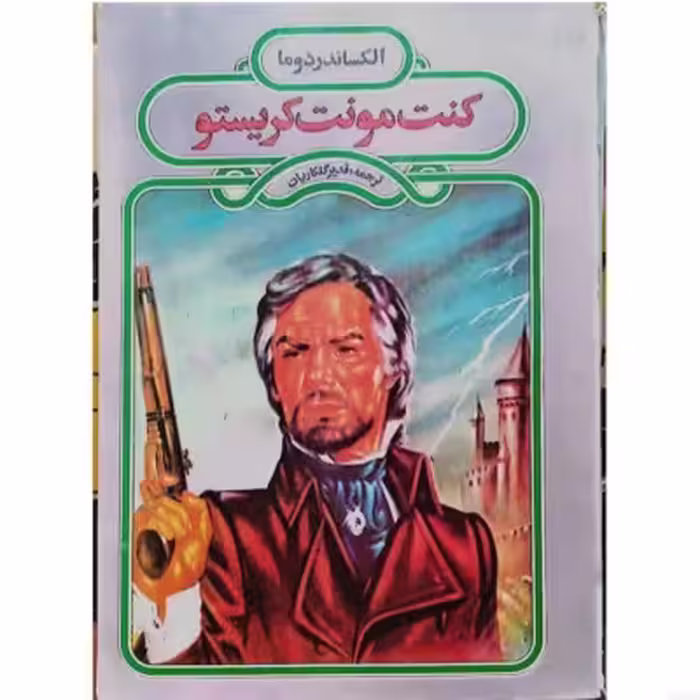 کنت مونت کریستو