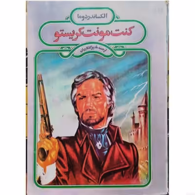 کنت مونت کریستو