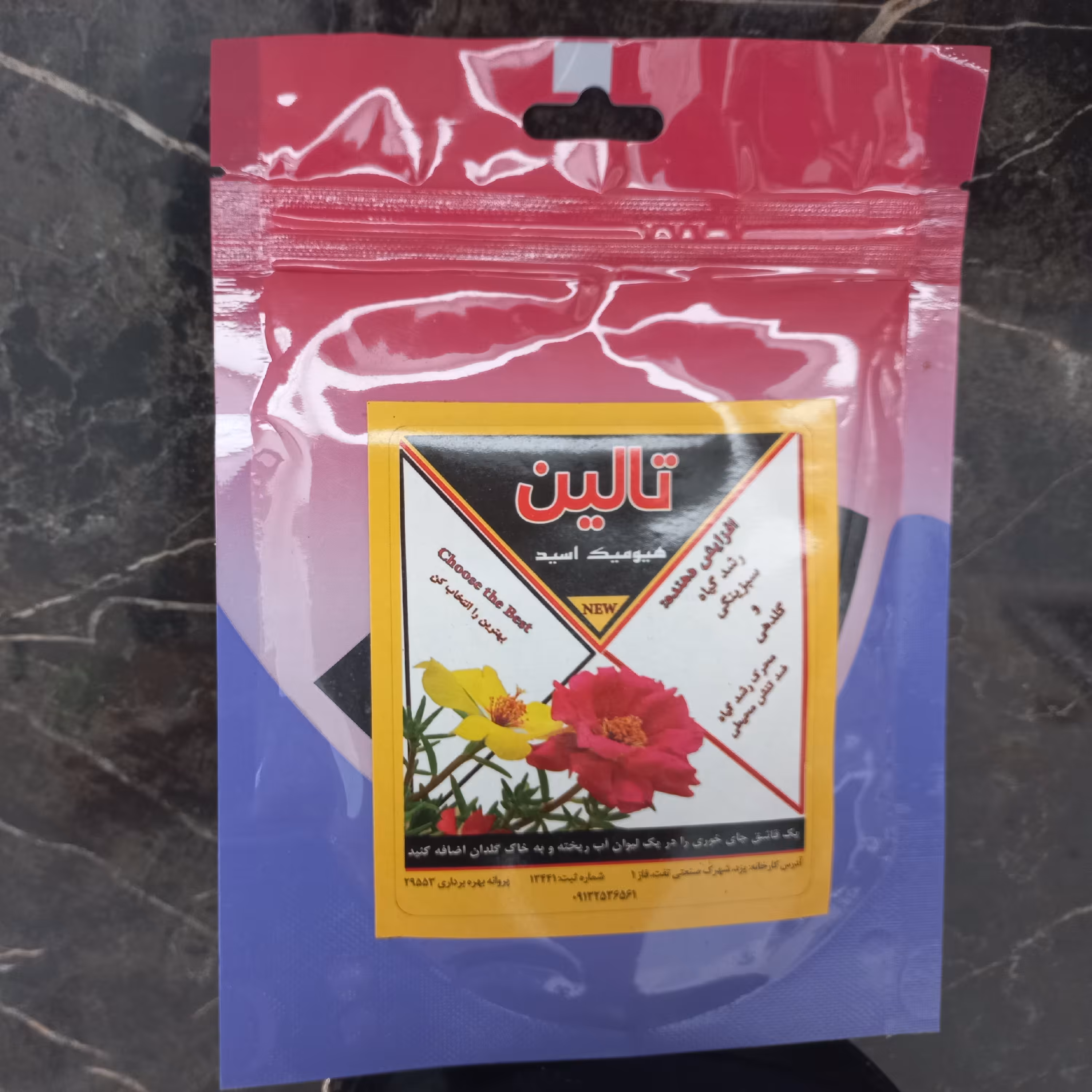 کود هیومیک اسید.اصلاح کننده PHخاک و رشد و نمو بیشتر گل های آپارتمانی