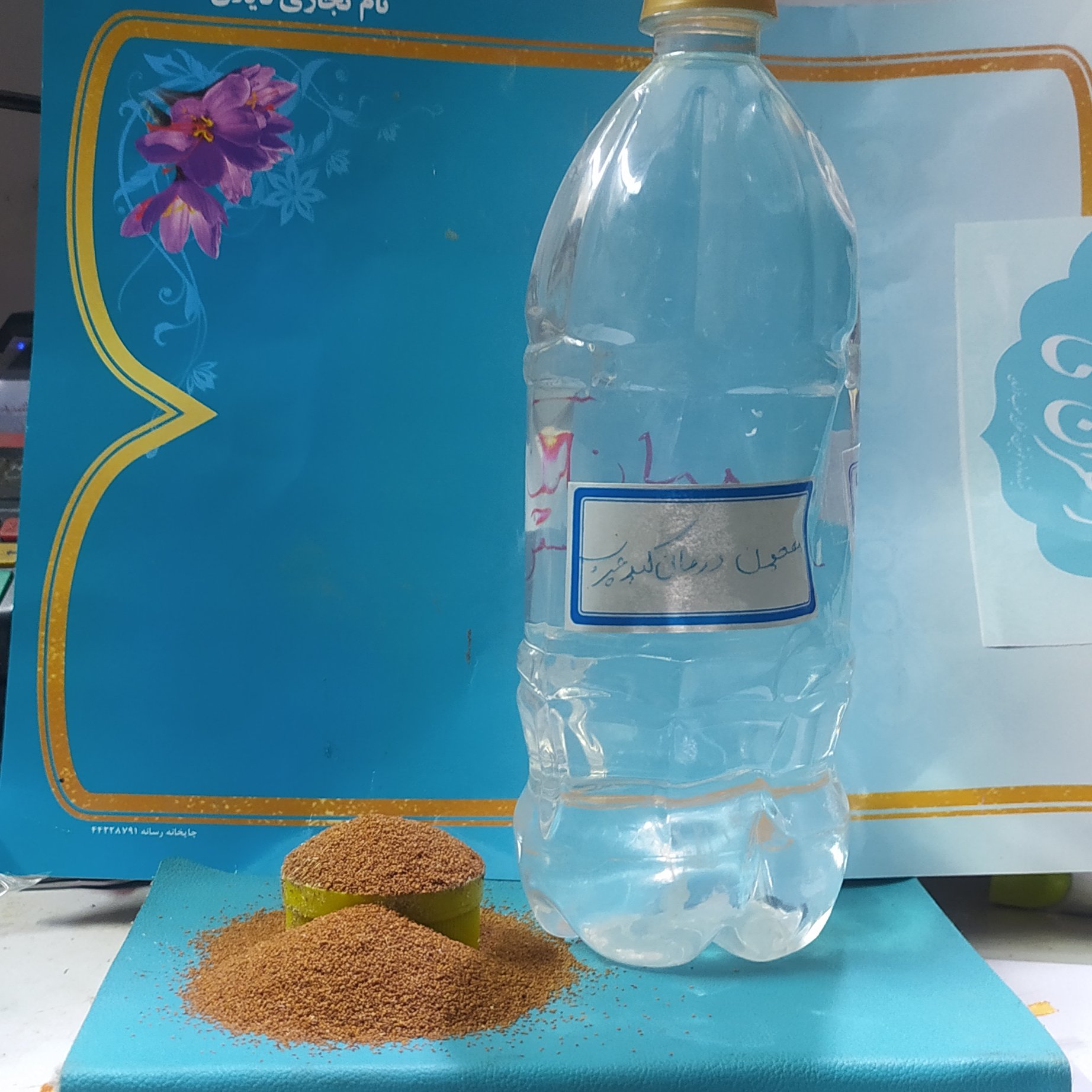 پک گیاهی کبد چرب و ضد جوش و لک