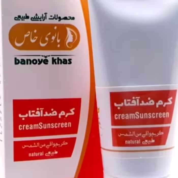کرم ضد آفتاب گیاهی ،رنگی
