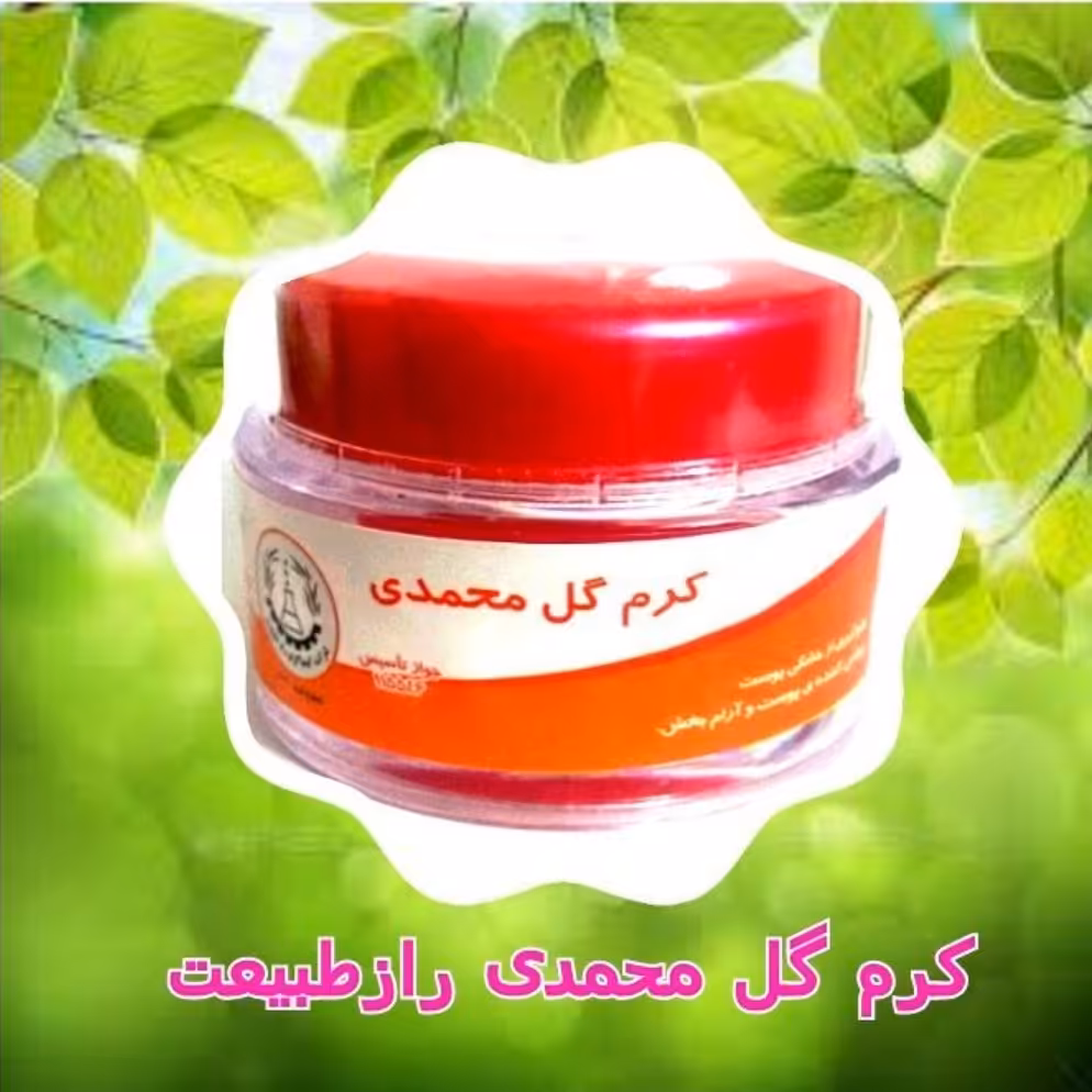 کرم 💯% گیاهی گل محمدی