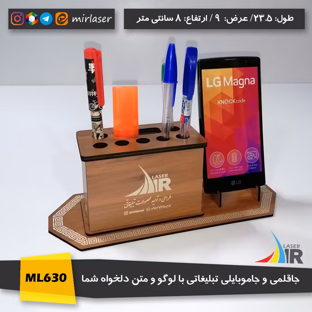 جاقلمی و هولدر موبایل تبلیغاتی (بسته 10 عددی) 