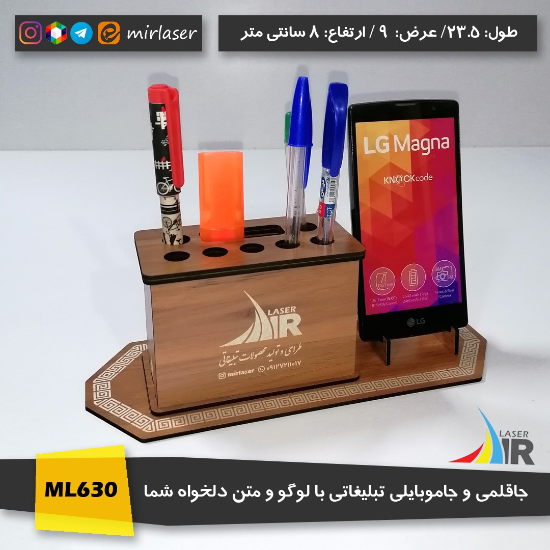 جاقلمی و هولدر موبایل تبلیغاتی (بسته 10 عددی)