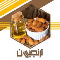 روغن بادام شیرین( 70سی سی) درجه 1 ترنجبین