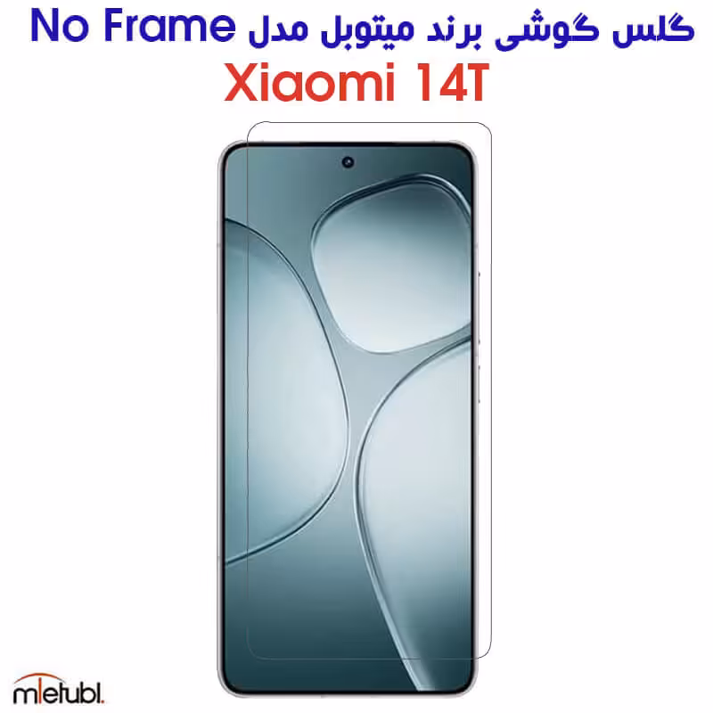 خرید گلس شفاف شیائومی 14T مدل میتوبل No Frame