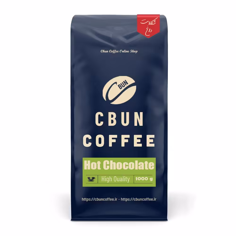 هات چاکلت 1000 گرم بسیار خوشمزه و خوش عطر و طعم  -  تازه و با کیفیت بسیار بالا 