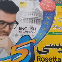 آموزش زبان انگلیسی رزتا 
