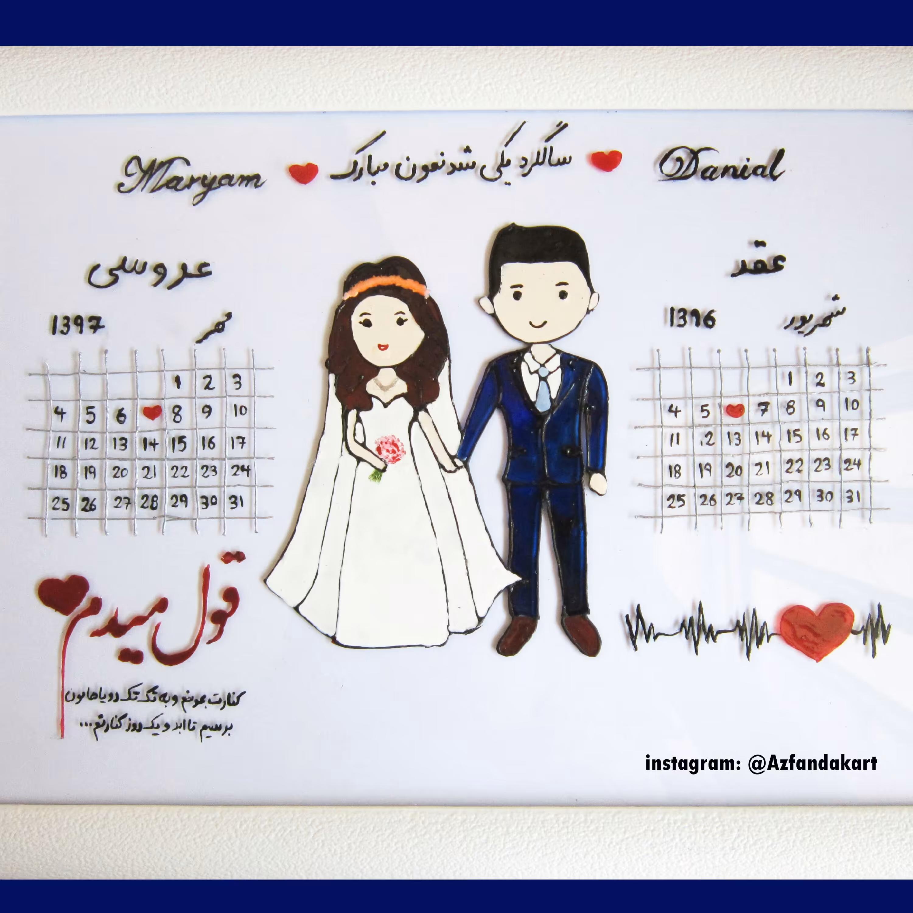 تابلو ویترای دو تقویمی (عقد و عروسی) طرح عروس و داماد ابعاد 20 در 30