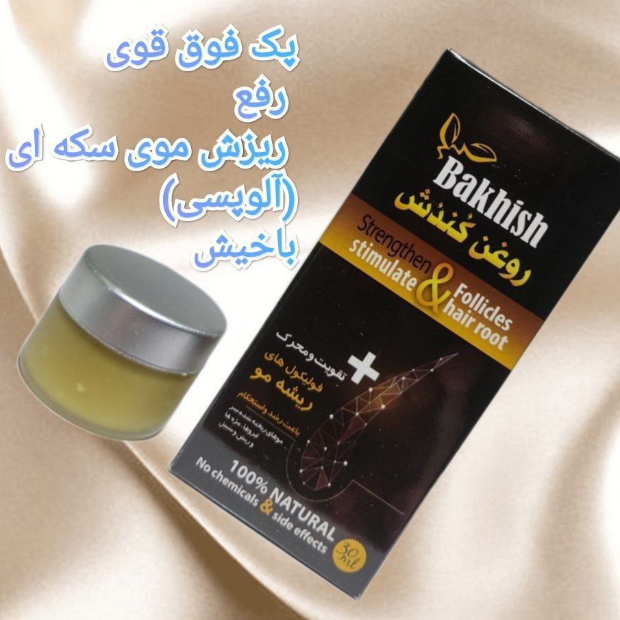 رفع ریزش سکه (آلوپسی)