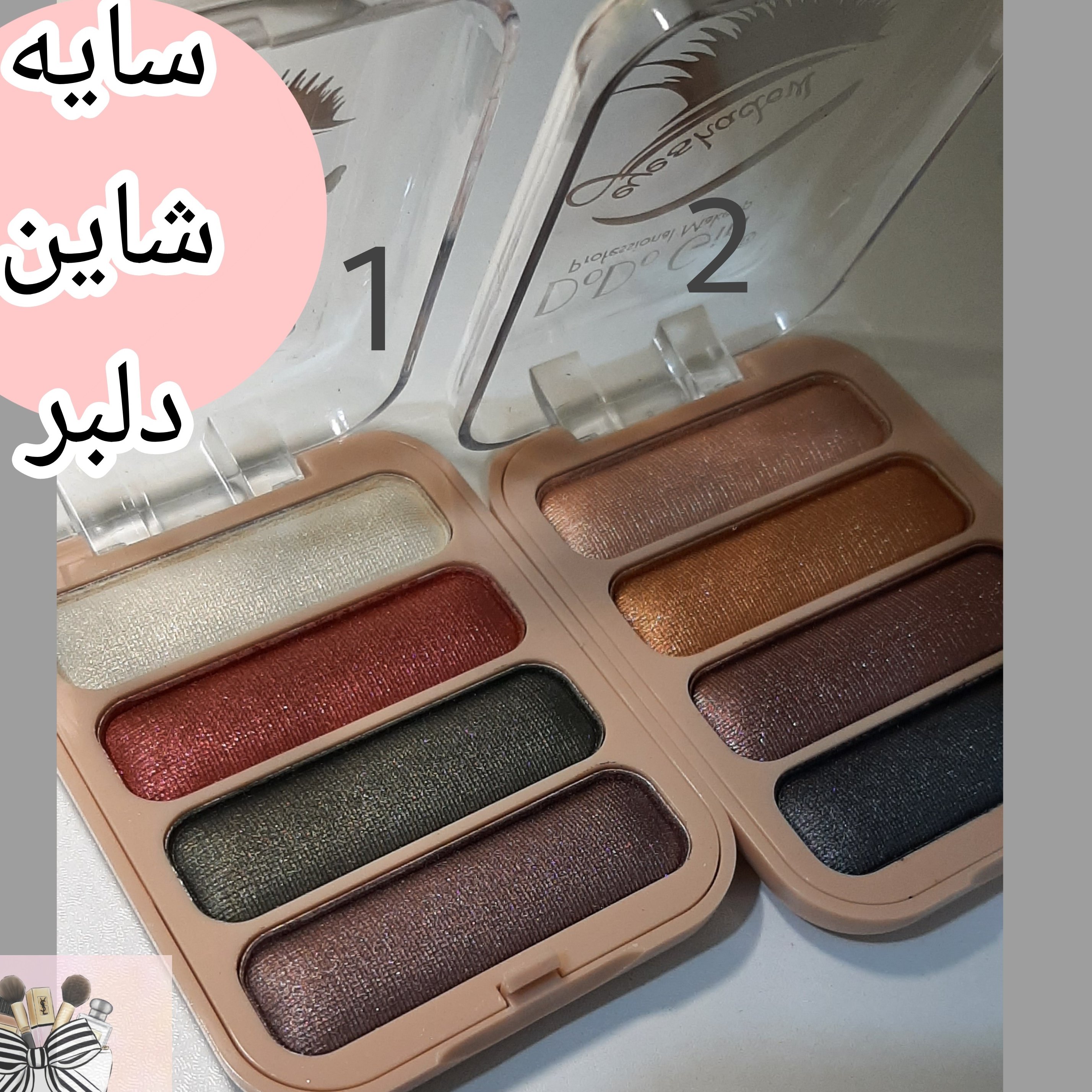 سایه شاین دودوگرل