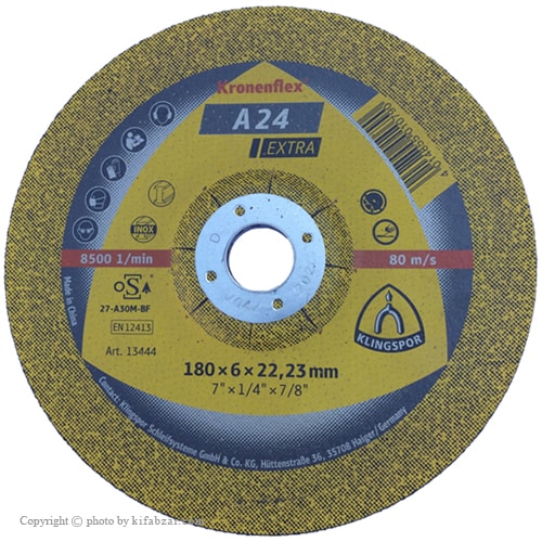 صفحه ساب آهن بزرگ کلینگ اسپور مدل 13444