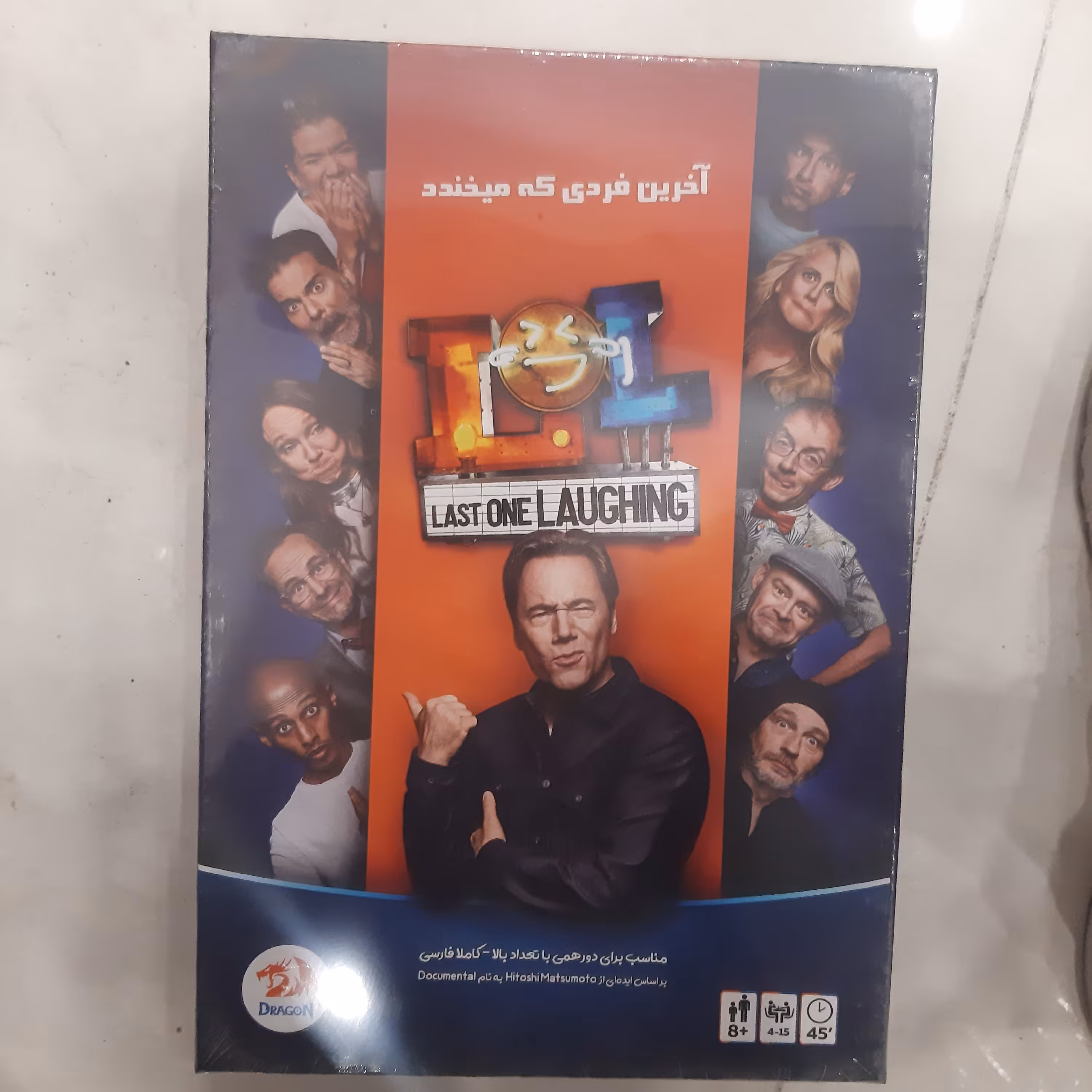 بازی گروهی آخرین فردی که میخندد