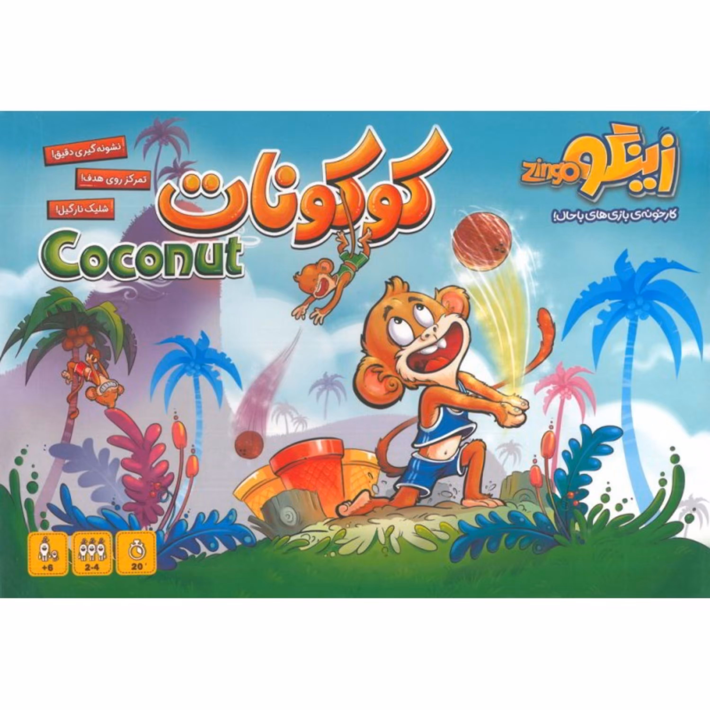 بازی کوکونات