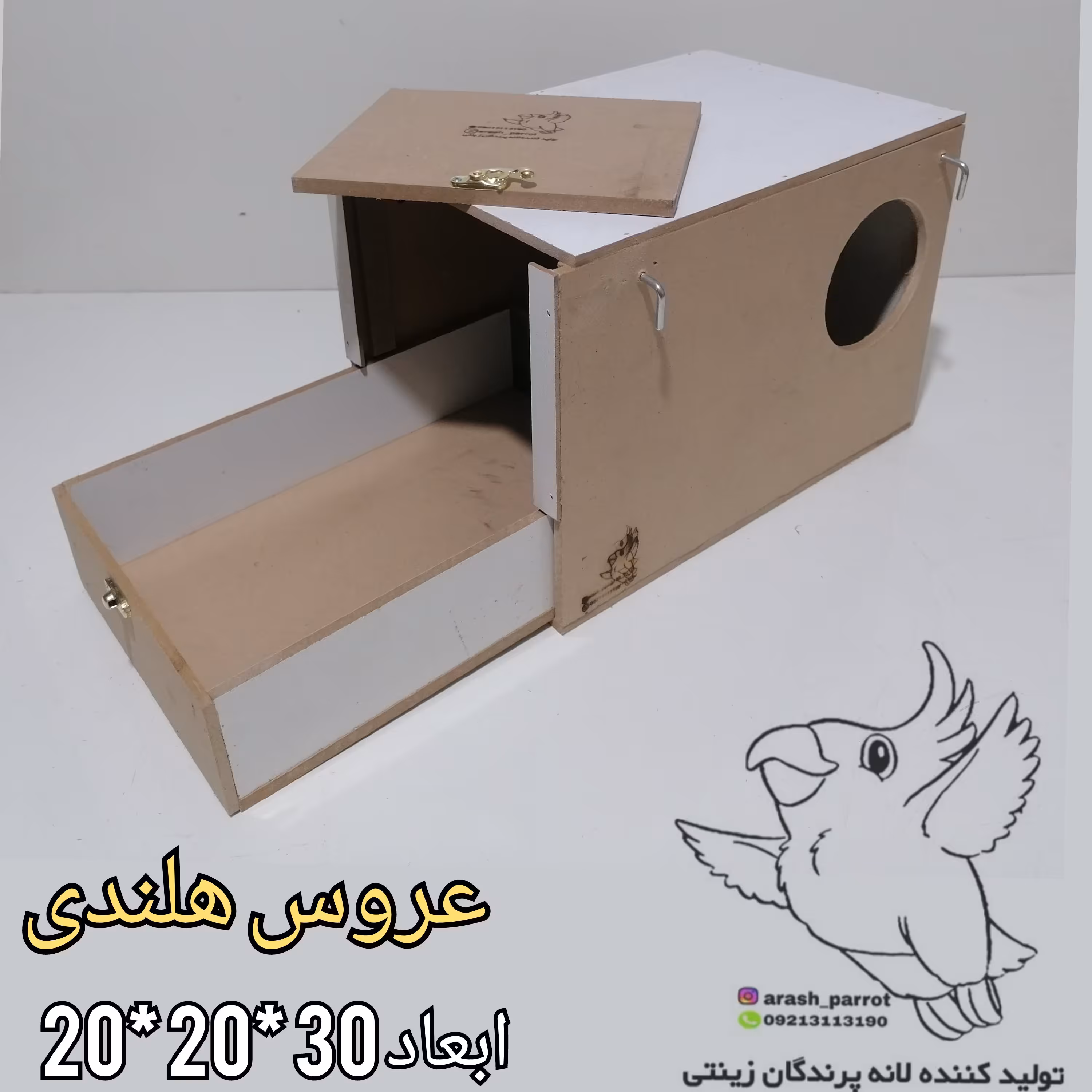 لانه پرنده عروس هلندی mdf