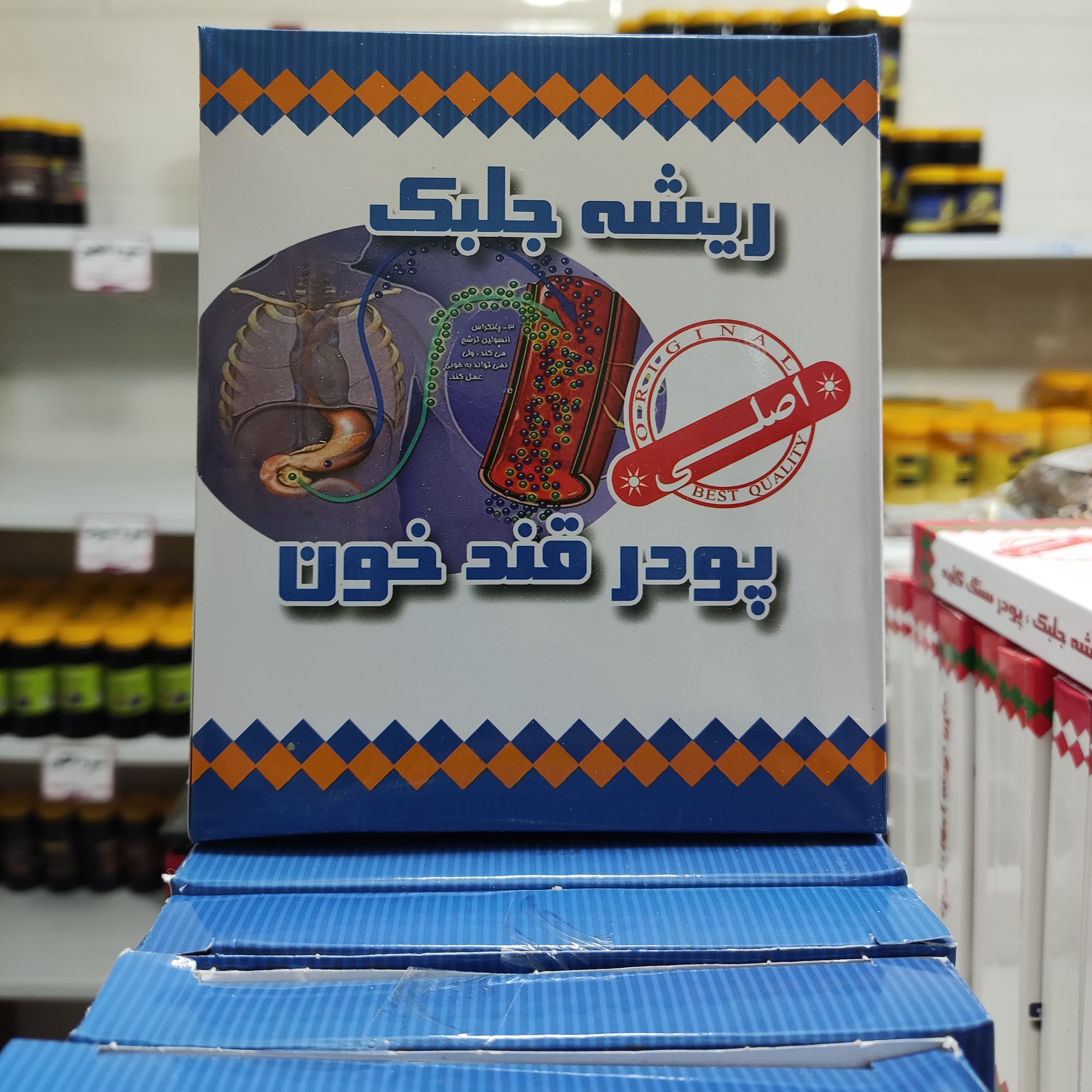 ریشه جلبک پودر قند خون