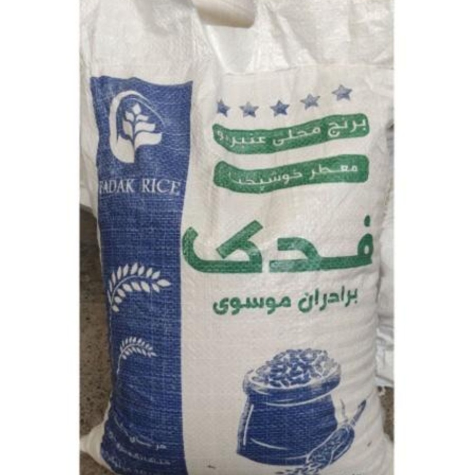 برنج عنبربو 5 کیلویی ارسال رایگان