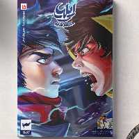 کتاب ایلیا جلد 15
