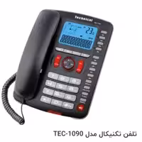 گوشی تلفن تکنیکال 1090  رنگ مدادی