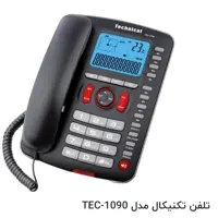 گوشی تلفن تکنیکال 1090  رنگ مدادی