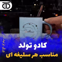 ماگ کادویی با زیره چوبی از جنس بامبو و قاشق استیل و جعبه کادویی در لوازم خانگی کاج 
