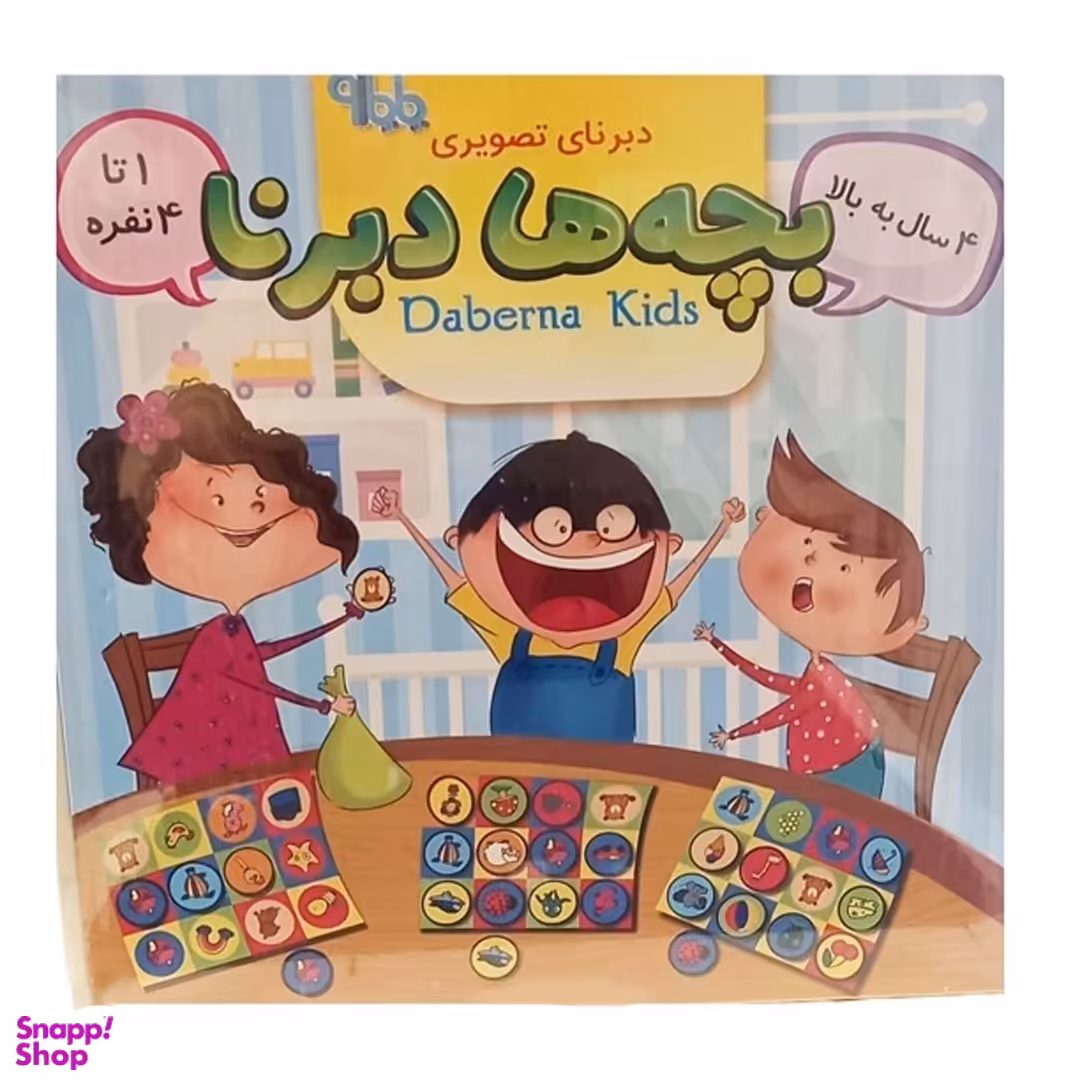 بازی فکری پاپارو مدل تصویری بچه ها دبرنا