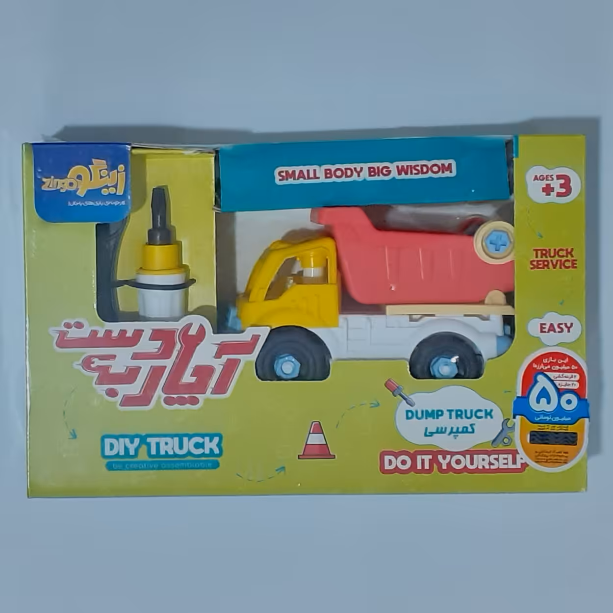 ماشین کمپرسی دست به آچارزینگو  بازی ساختنی پلاستیک بادوام 