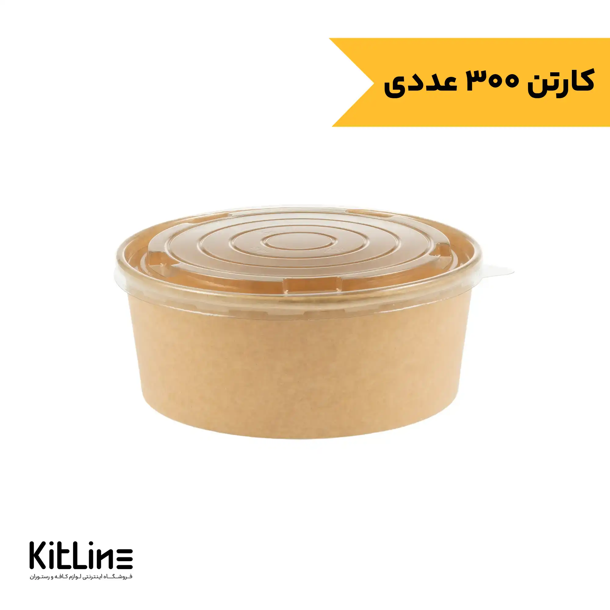 ظرف پاستا یکبار مصرف کرافت 1200 میلی لیتری همراه در (کارتن 300 عددی)