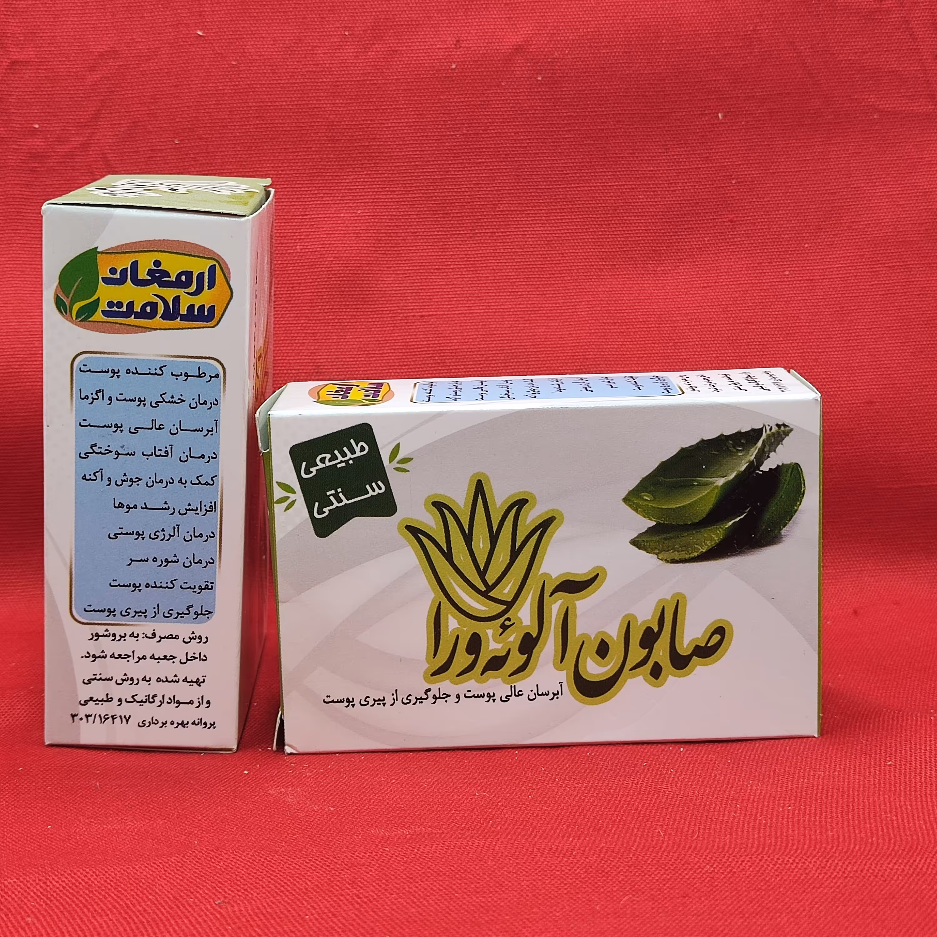 صابون آلوئه ورا طبیعی