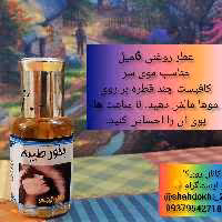 عطر روغنی مو طیبه عطر عربی مو 6 میل بدون الکل