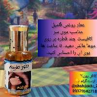 عطر روغنی مو طیبه عطر عربی مو 6 میل بدون الکل