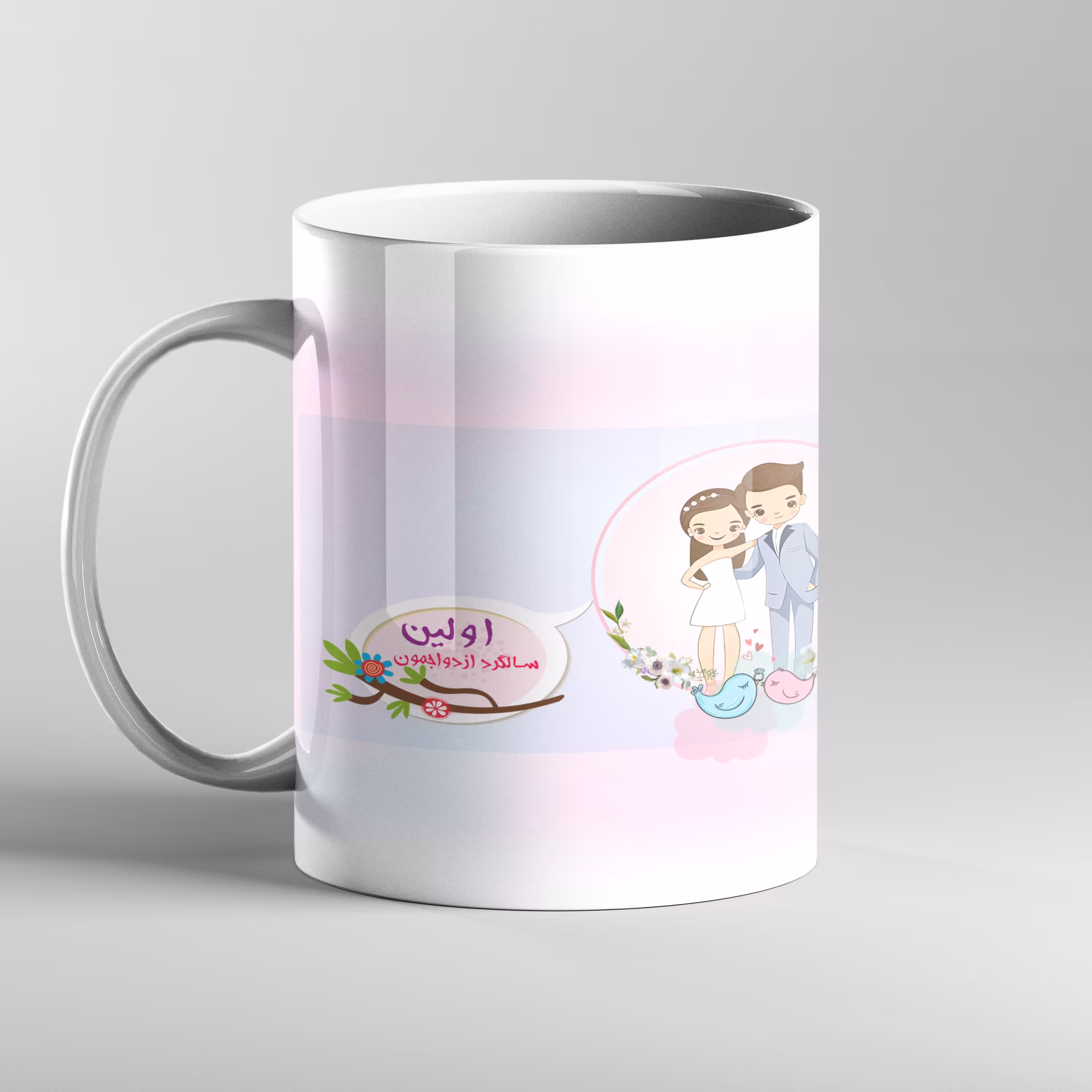 لیوان طرح تبریک سالگرد ازدواج