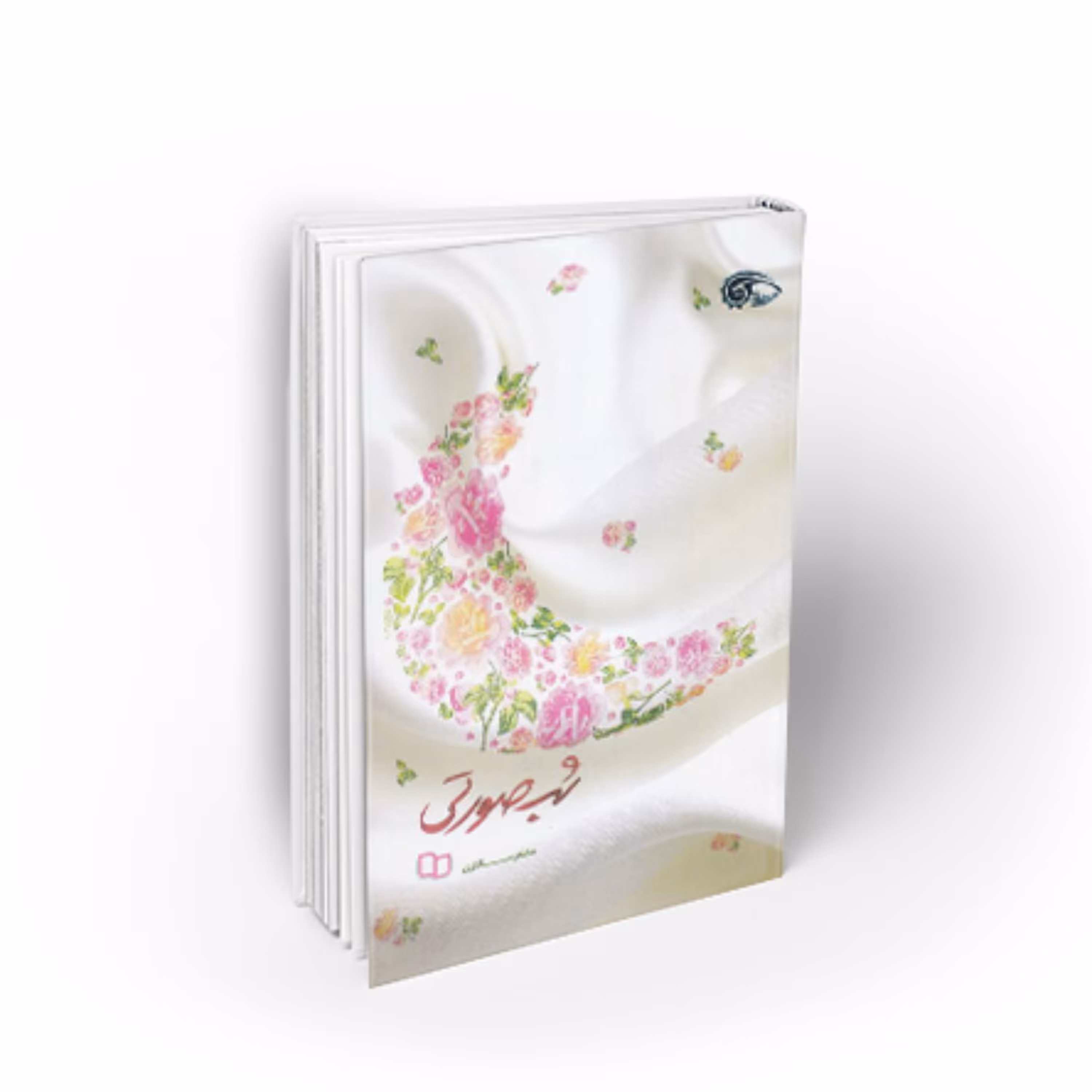 کتاب شب صورتی (مدیریت عشق) اثر مظفر سالاری نشر معارف چاپ سوم رسید