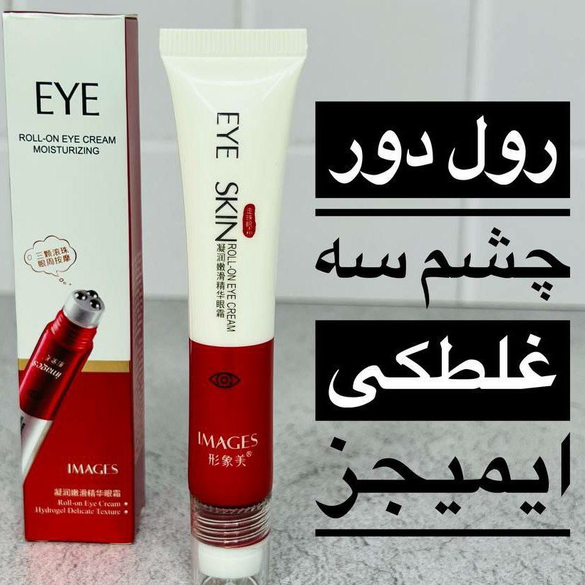کرم دور چشم ایمجز
