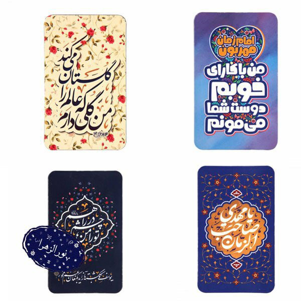 بسته 50 عددی مگنت مستطیلی طرح مهدوی