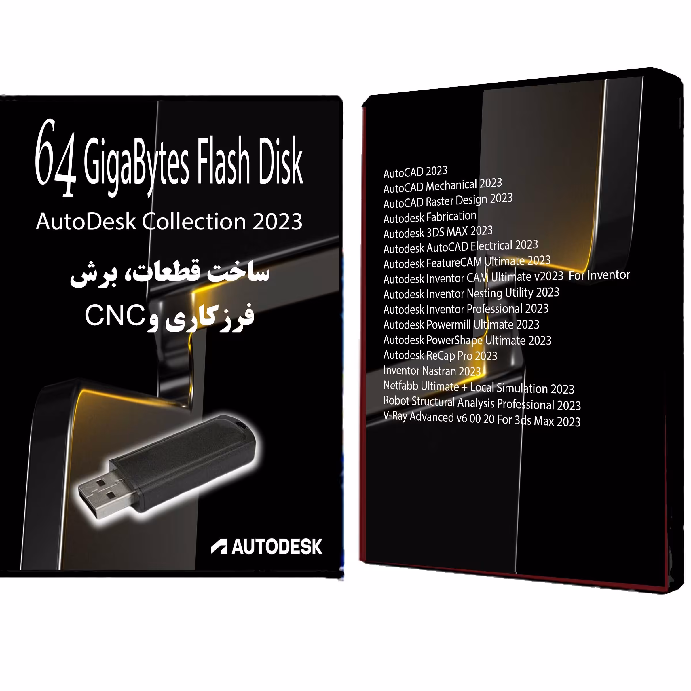 فلش نرم افزار طراحی و ساخت قطعات- برش- فرزکاری و Autodesk Collection 2023 CNC