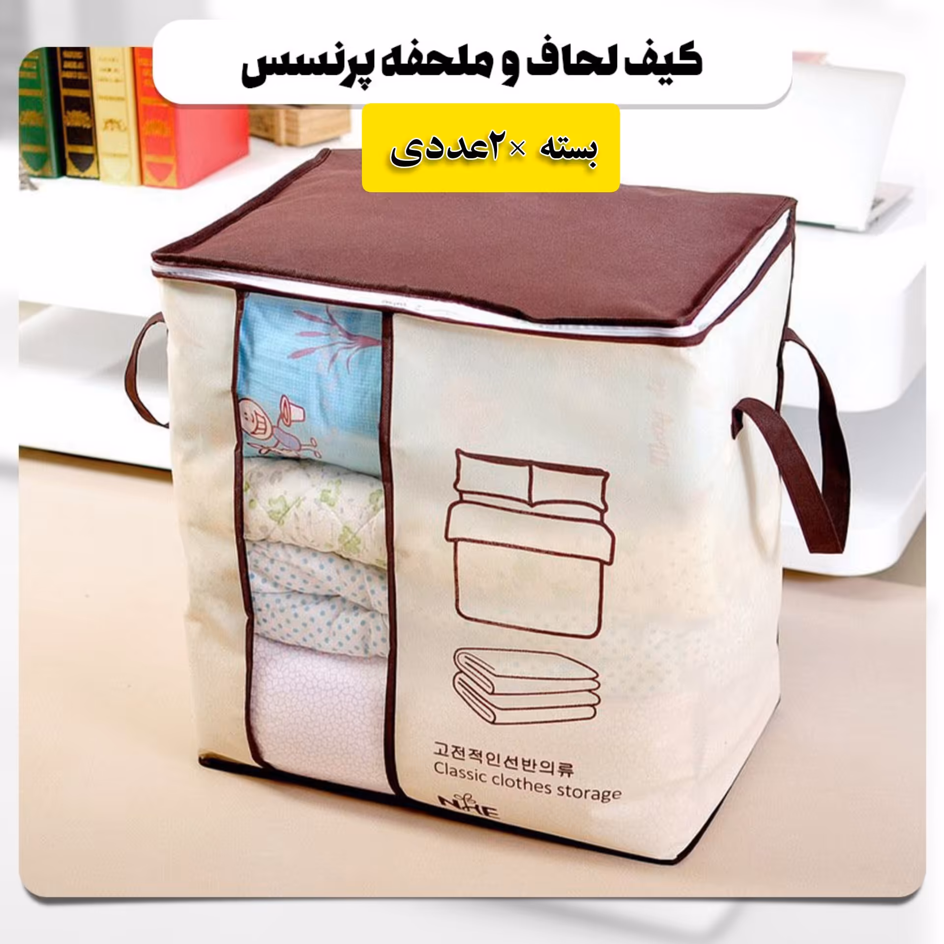 کیف لحاف و ملحفه پرنسس بسته 2 عددی